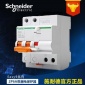 原装**施耐德E9系列EA9RN2C630C 2P6A施耐德漏电保护断路器