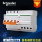 施耐德漏电开关Easy9系列4P C50A ELE/30ma漏电保护断路器